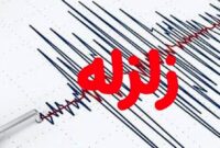 فوری | زلزله‌ای به بزرگی ۴.۵ ریشتر دریای خزر را لرزاند